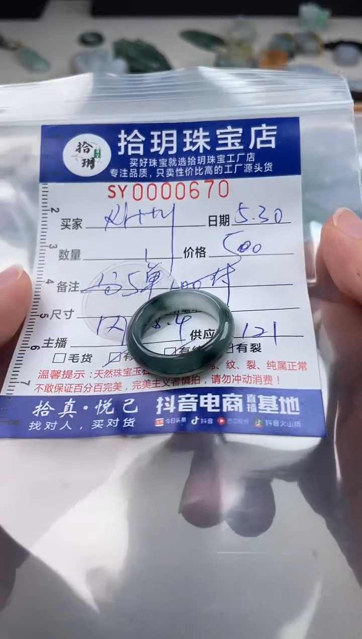 翡翠未镶嵌颈饰翡翠挂件戒圈670