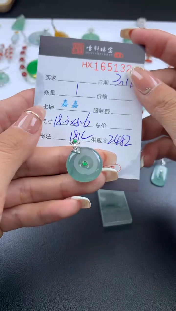 【闪购商品】翡翠挂件未镶嵌哈轩 扣子1