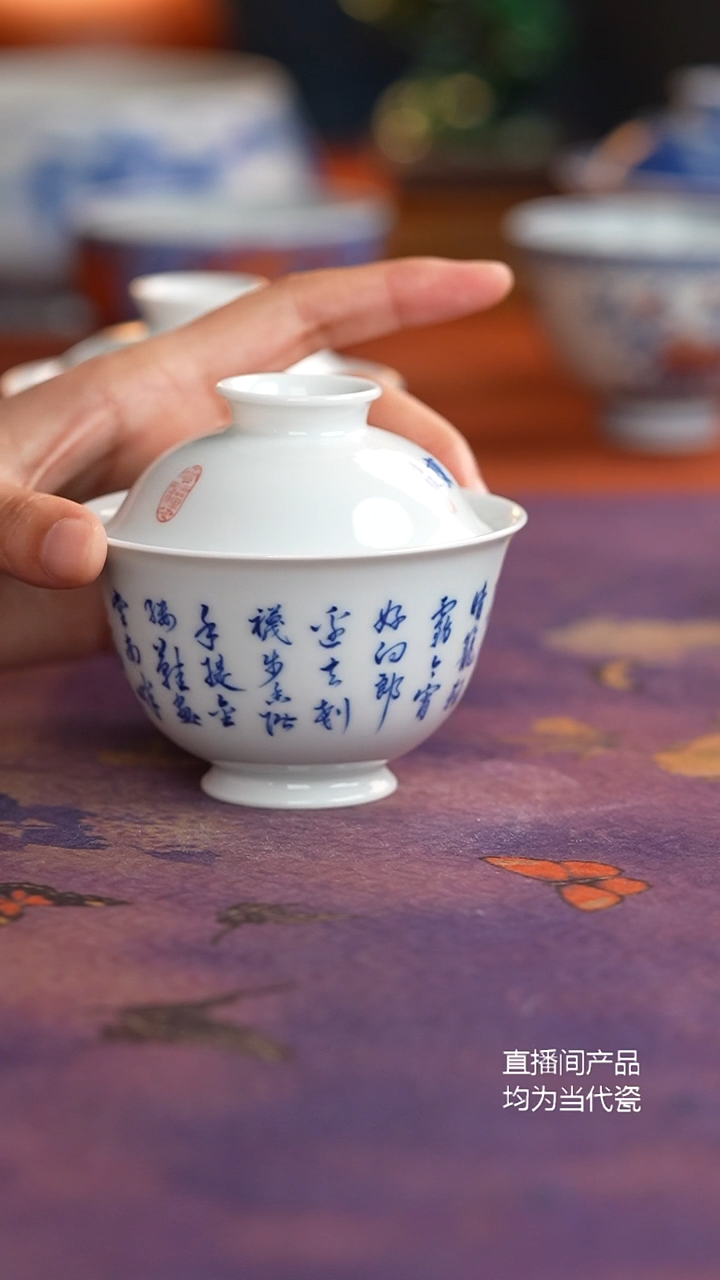 瑶十里 诗词盖碗