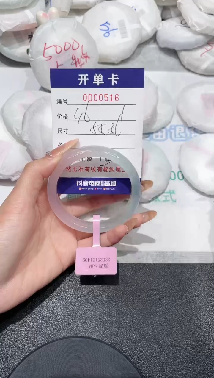 【闪购商品】玛瑙/玉髓手镯未镶嵌516