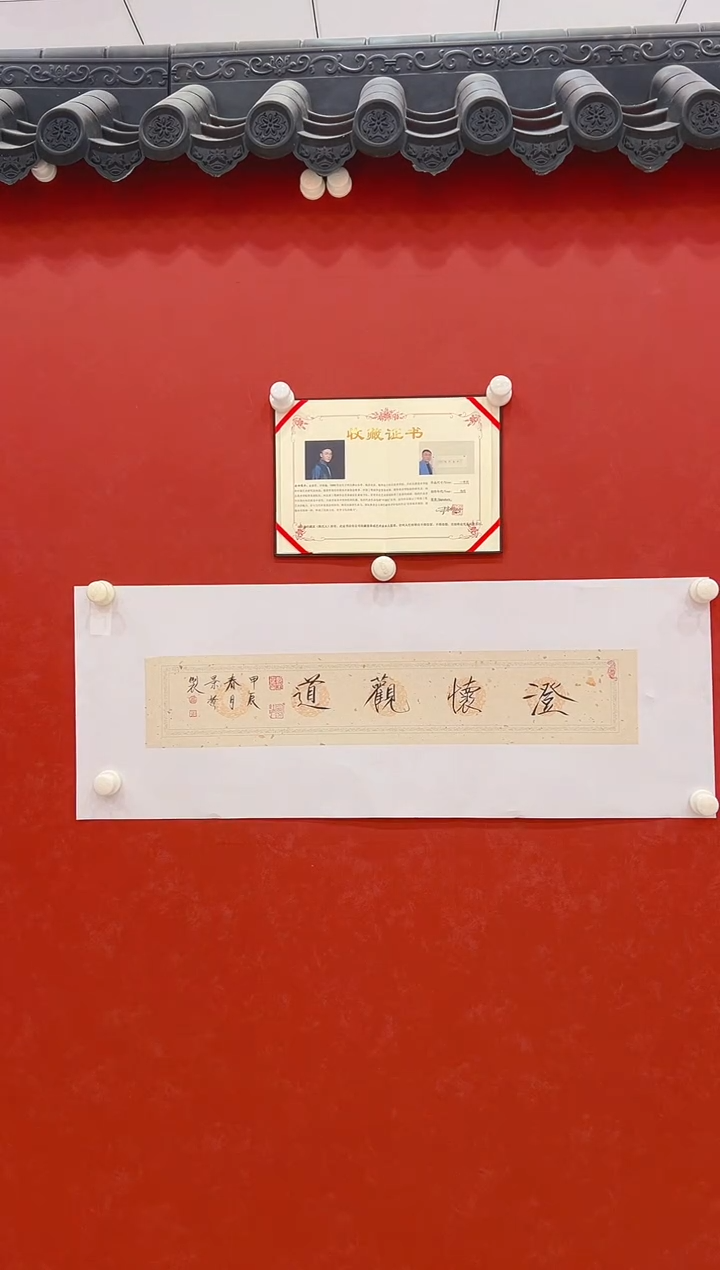 【闪购商品】书法崔景哲       书法  1平尺 