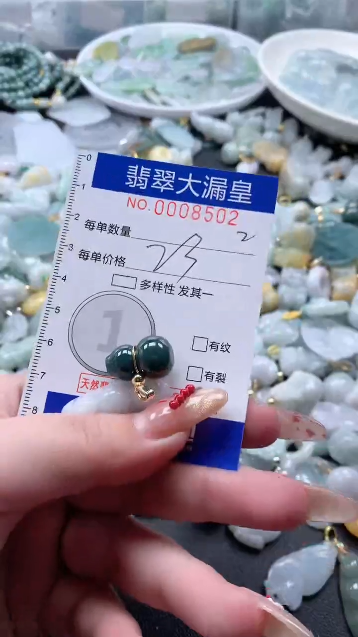 【闪购商品】翡翠吊坠(不含链)未镶嵌8502