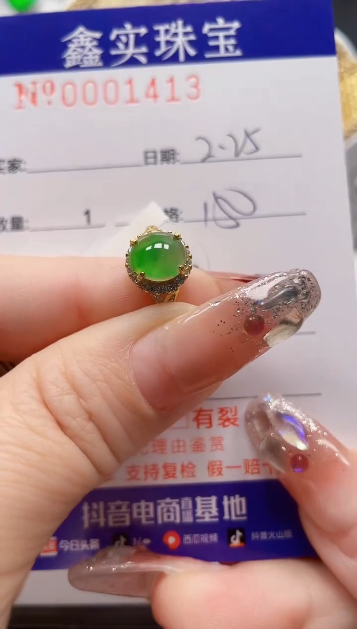【闪购商品】翡翠戒指银S925镶嵌1413