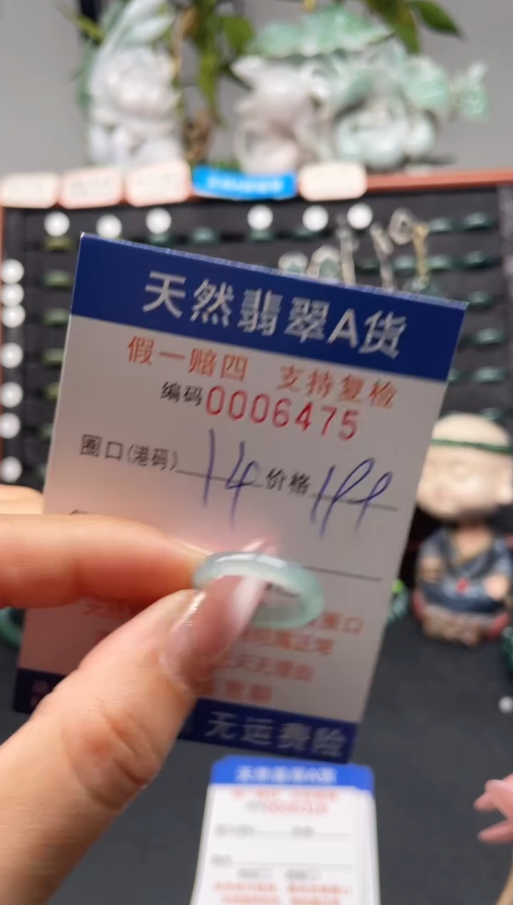 未镶嵌戒指翡翠14*6475