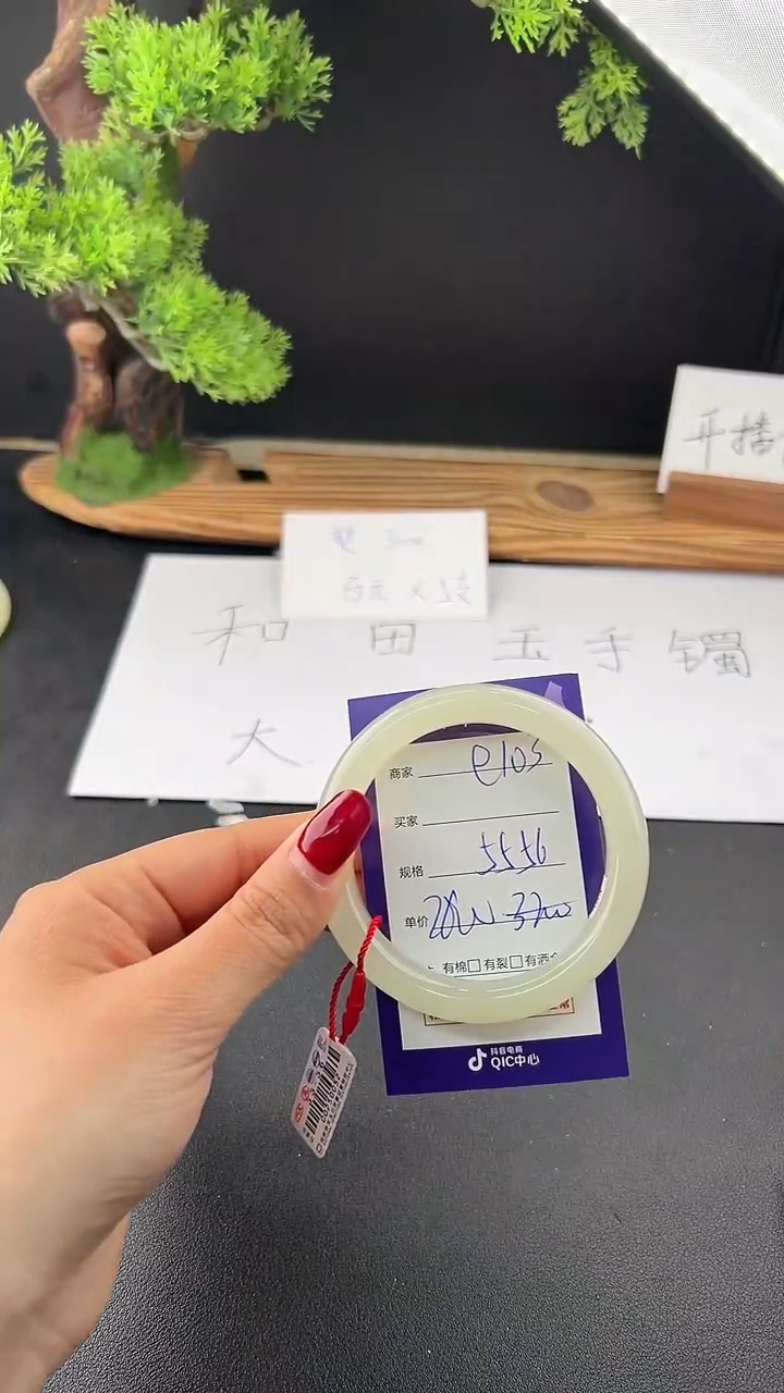 【闪购商品】和田玉手镯未镶嵌微色差e103