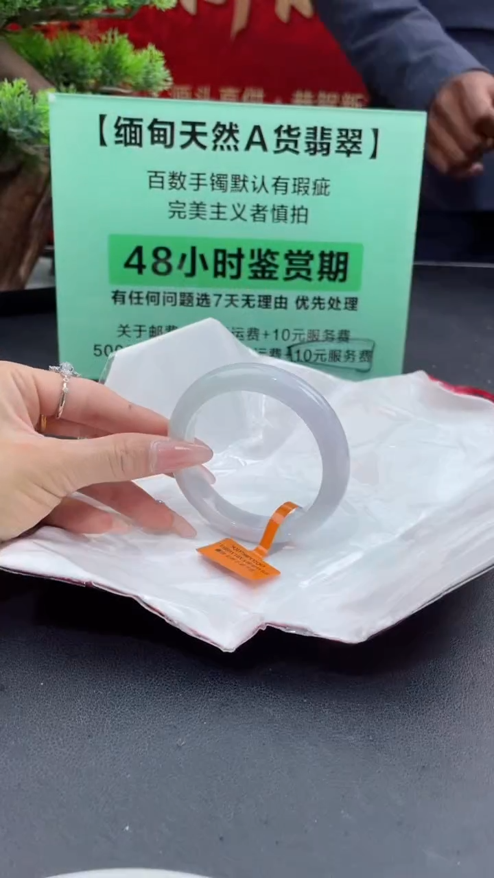 【闪购商品】翡翠手镯未镶嵌23翡翠手镯