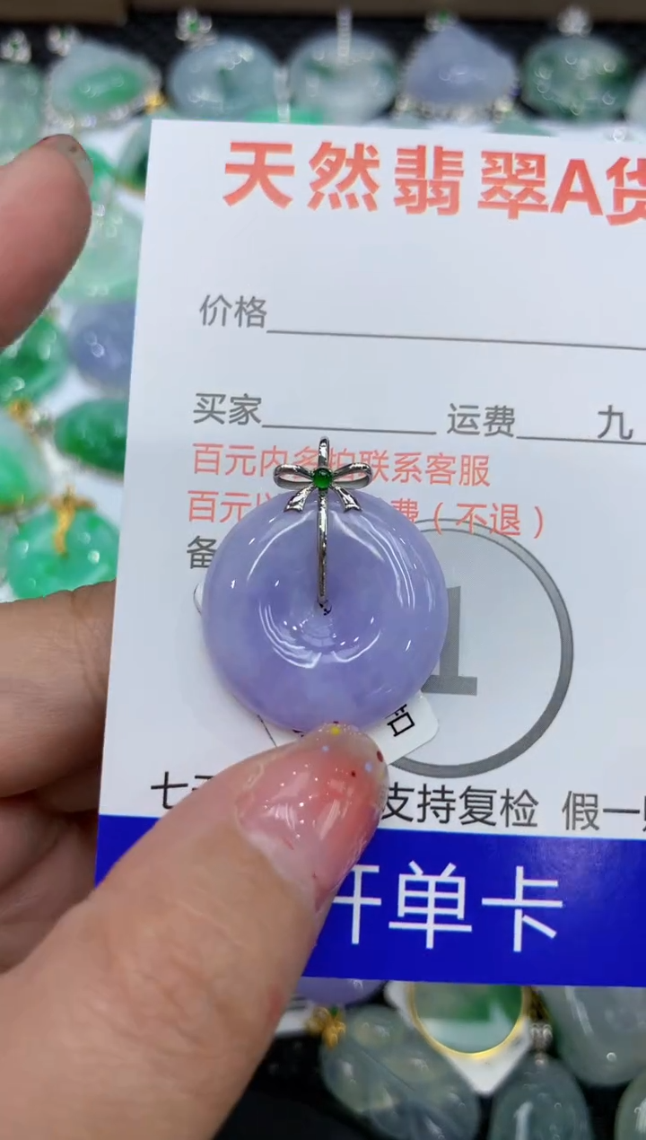 【闪购商品】翡翠颈饰18K金镶嵌111111111111