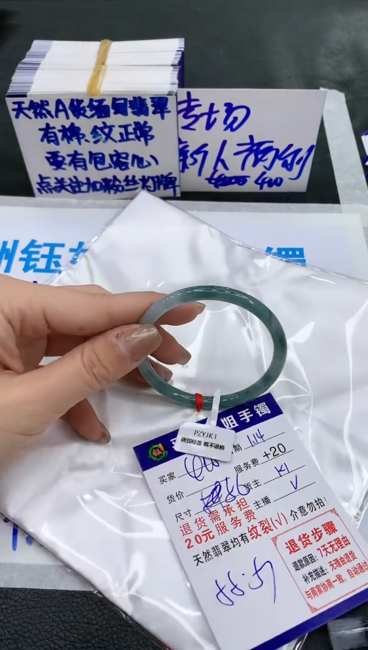 【闪购商品】翡翠手镯未镶嵌1111111111111