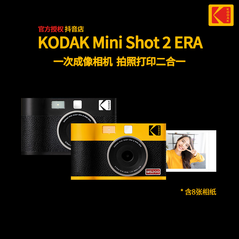 Kodak/柯达6达人MiniShot2Era复古拍立得照片拍照二合一