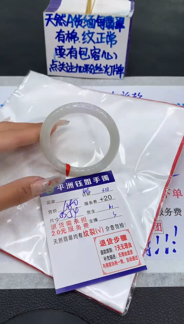 【闪购商品】翡翠手镯未镶嵌111111111111