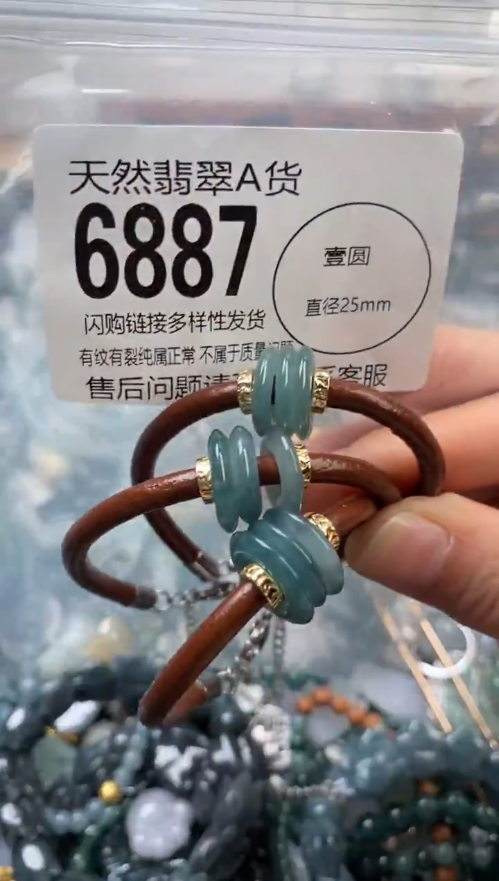 颈饰未镶嵌翡翠多样性发其一6887