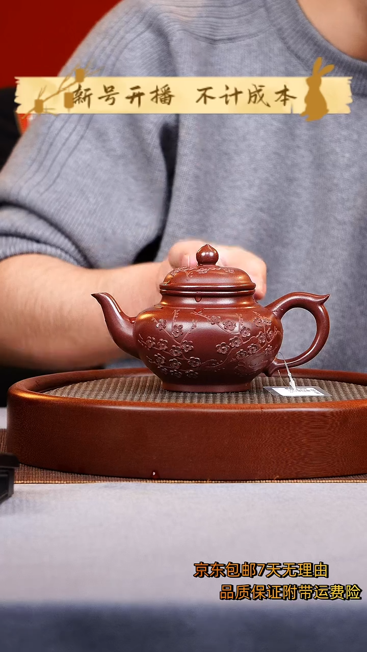 茶壶紫砂笑樱紫砂壶