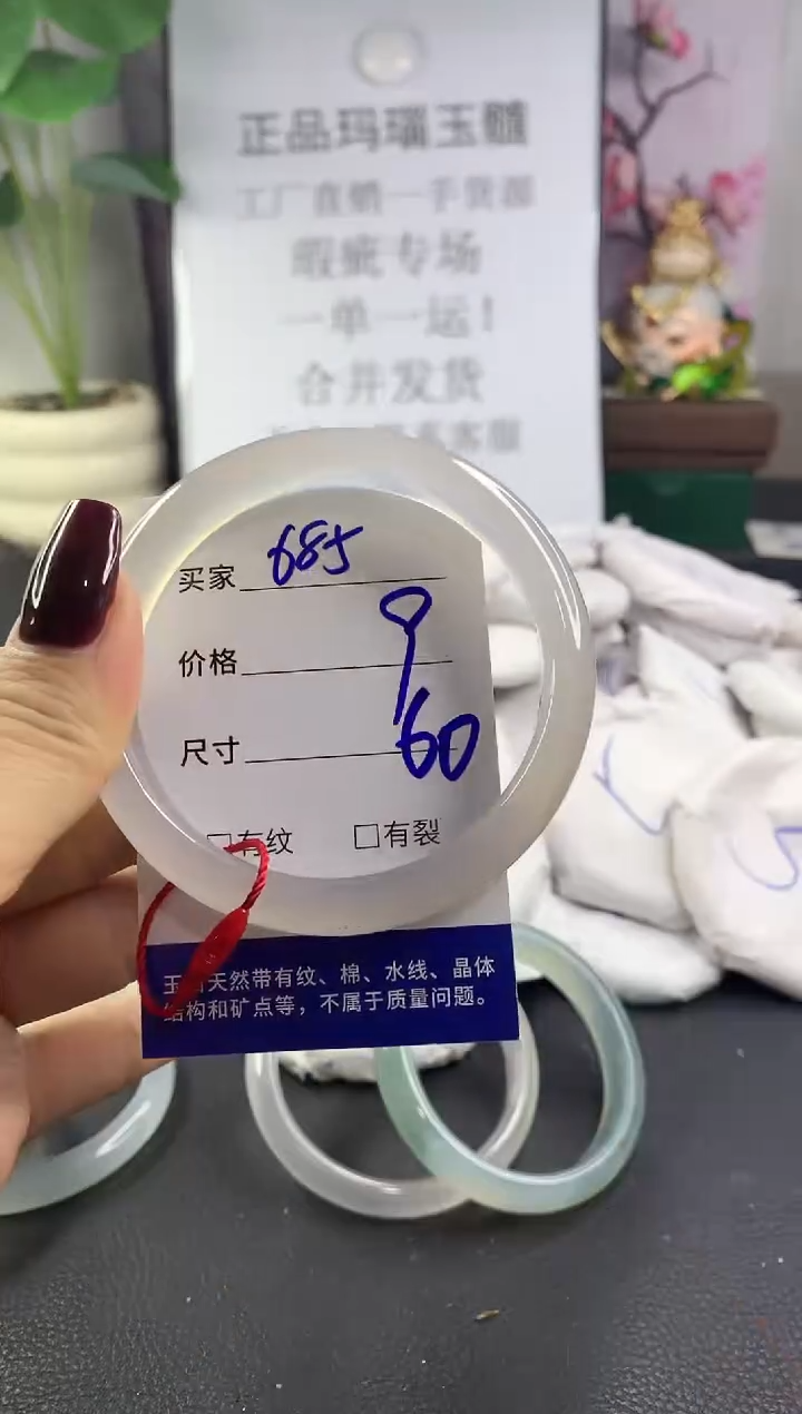 手镯玛瑙/玉髓未镶嵌685