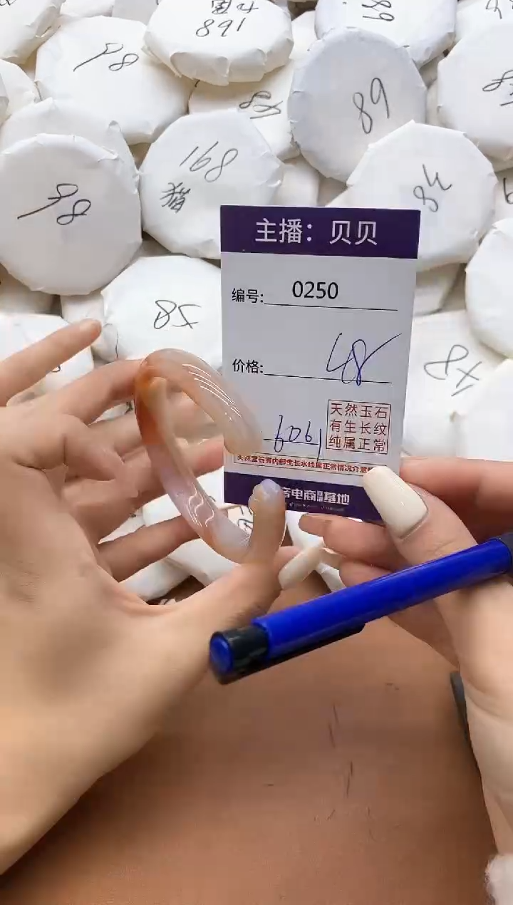 【闪购商品】玛瑙/玉髓手镯未镶嵌250