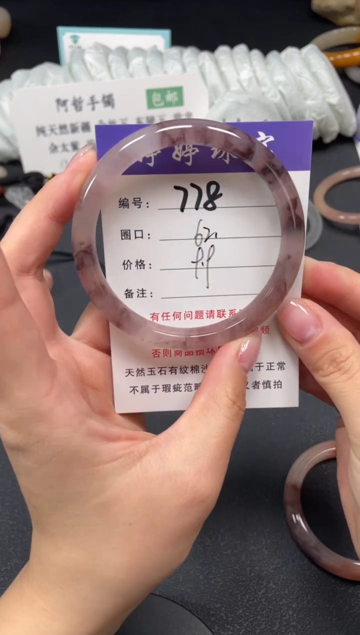 未镶嵌手镯石英质玉62