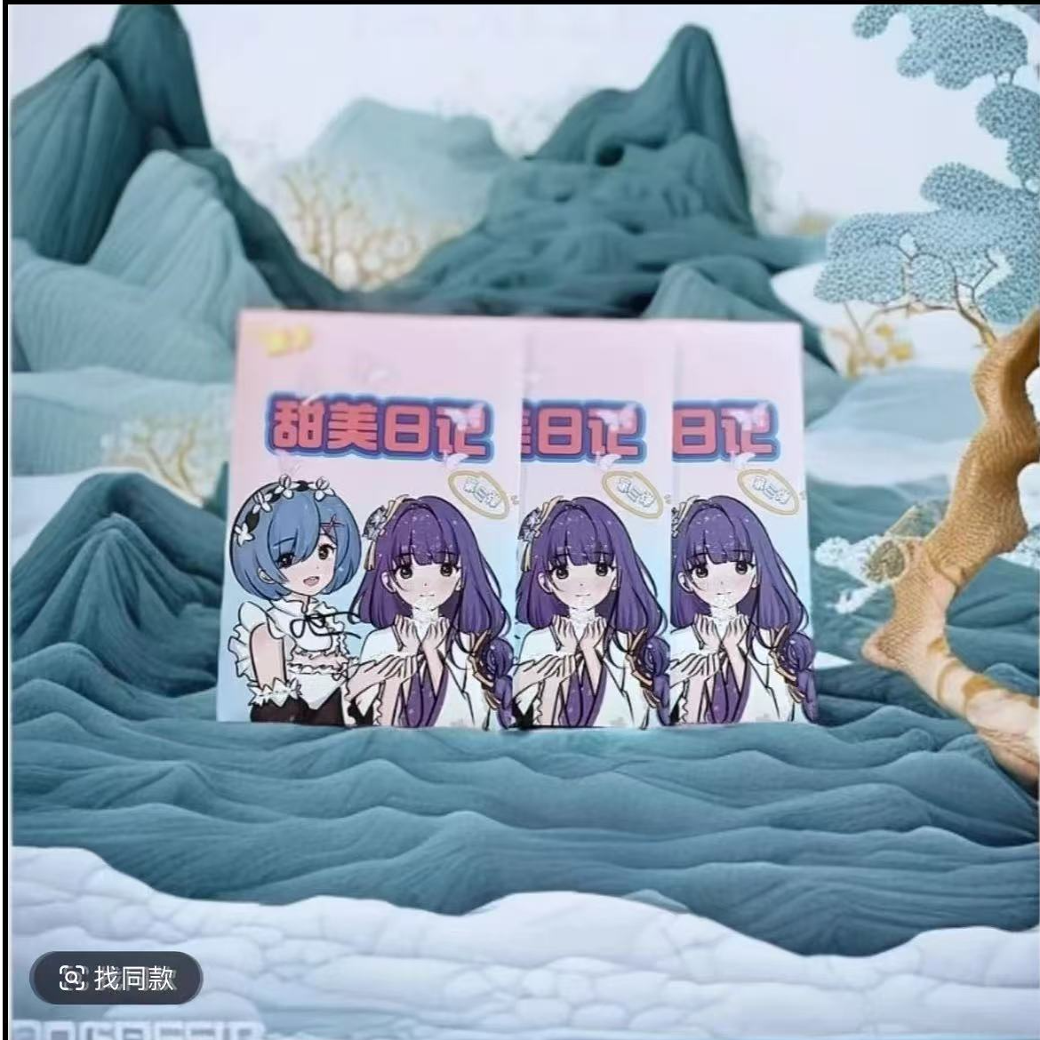 甜美日记 卡牌收藏盲盒 默认代拆