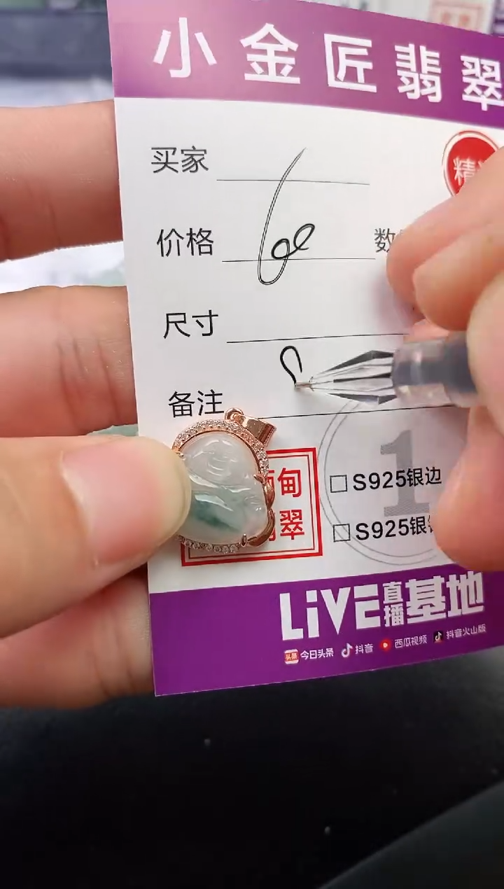 颈饰银S925镶嵌翡翠三*三挂件