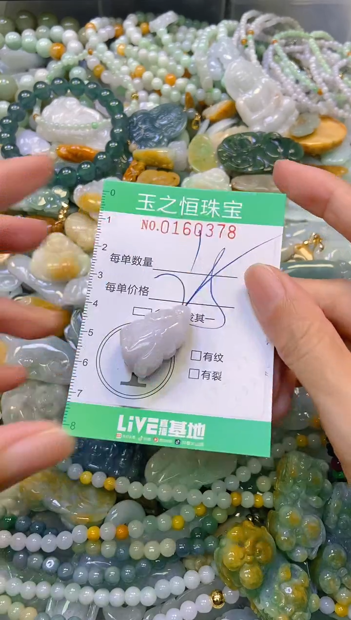 颈饰未镶嵌翡翠闪购0160378