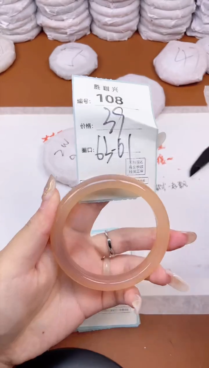 【闪购商品】玛瑙/玉髓手镯未镶嵌108