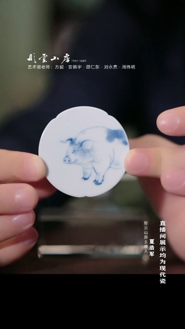 摆件李子白青花十二生肖之猪葵口高足盖置