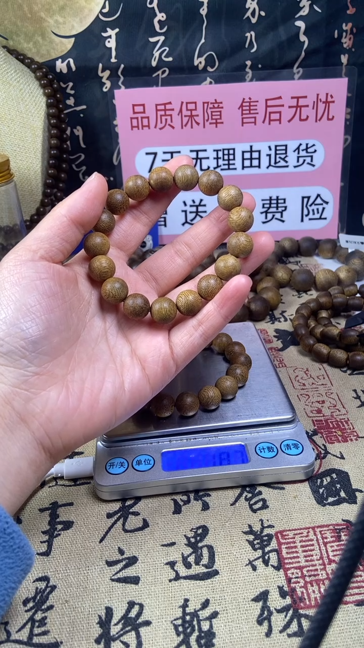 沉香沉香碎屑养香瓶沉水海南白奇楠12单圈 18克+