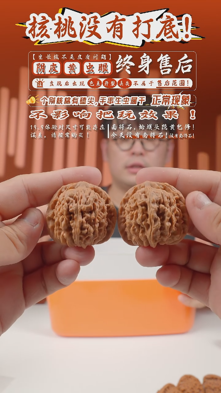 文玩核桃把件43mm蓟县楼-181