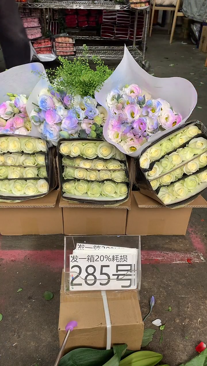 285号♥含20%耗损发一箱