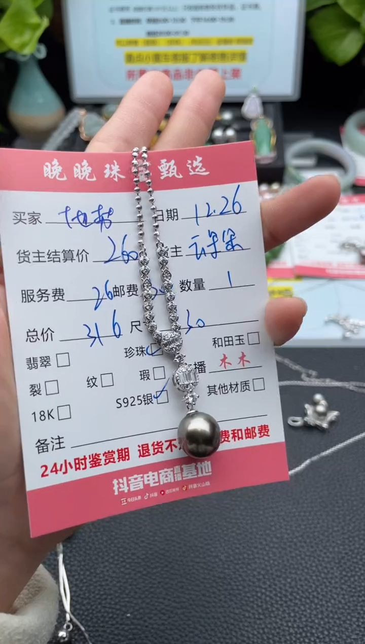 颈饰银S925镶嵌海水珍珠地****物吊坠