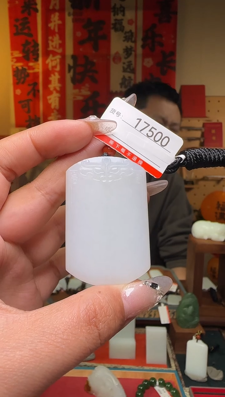 【闪购商品】和田玉吊坠未镶嵌1