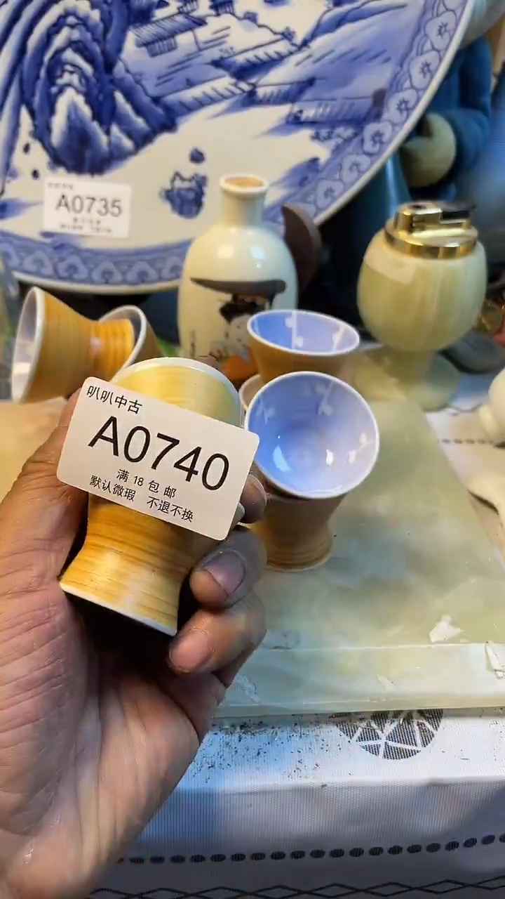 瓷片空*站中古回流默认微瑕0740