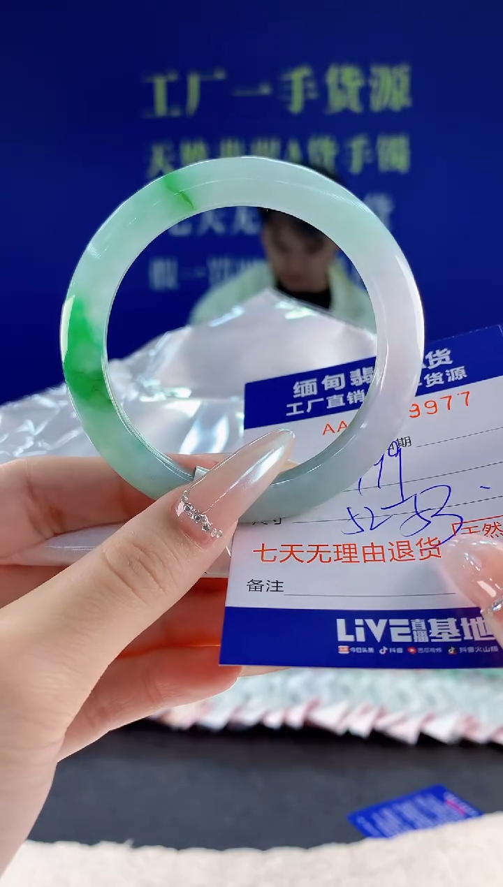 未镶嵌手镯翡翠77天然翡翠A货