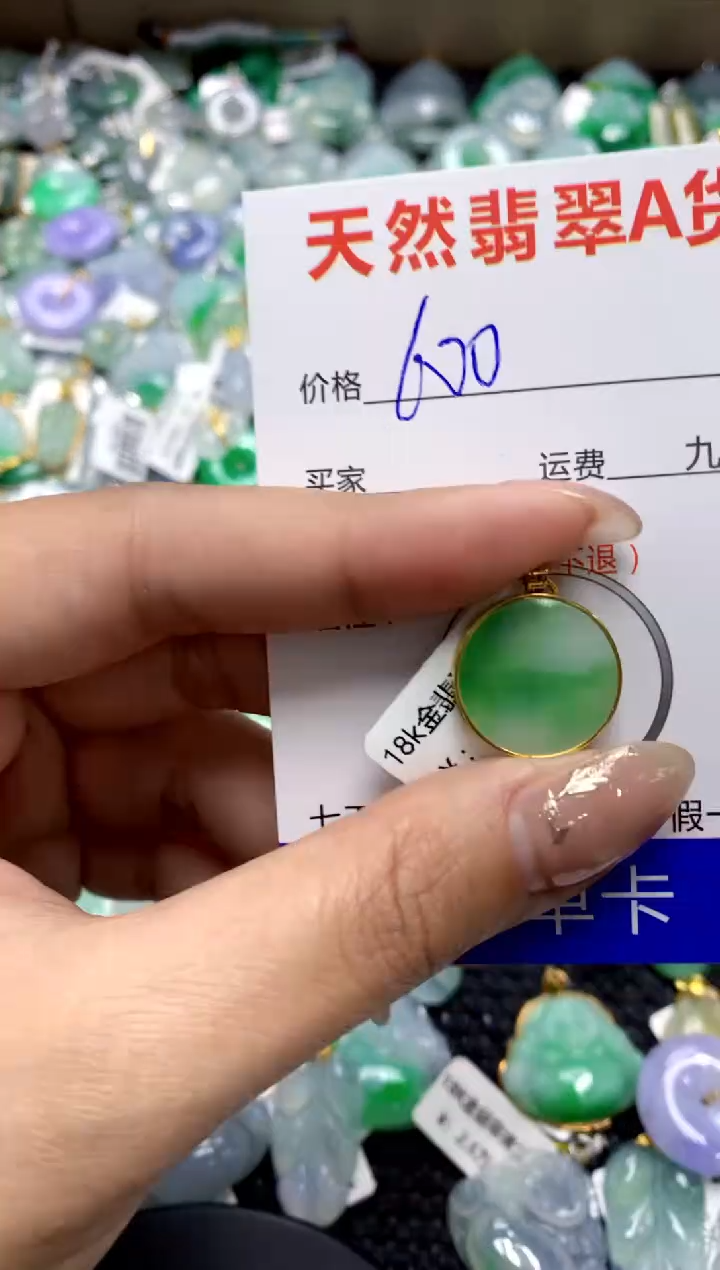 【闪购商品】翡翠颈饰18K金镶嵌1111111111111111