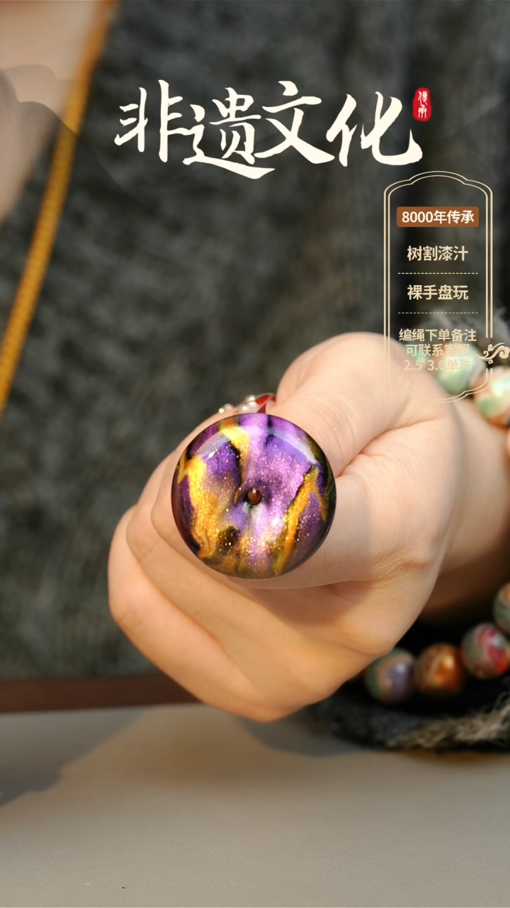 【闪购商品】大漆3.0平安扣挂件 非遗大漆珠