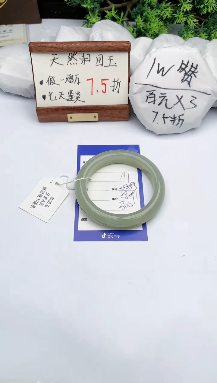 【闪购商品】和田玉手镯未镶嵌碧玉轩111