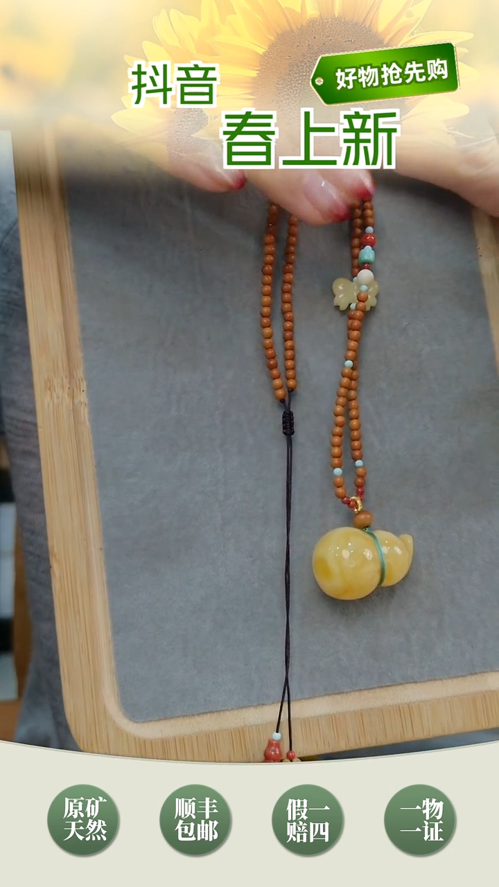 【闪购商品】琥珀颈饰未镶嵌橄榄葫芦