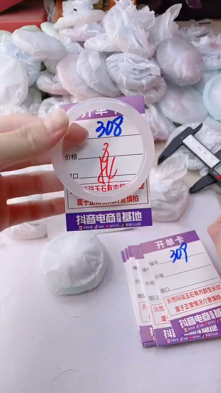 手镯玛瑙/玉髓未镶嵌308
