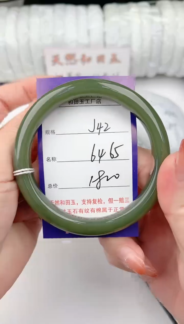 【闪购商品】和田玉手镯未镶嵌42颜色微差无瑕