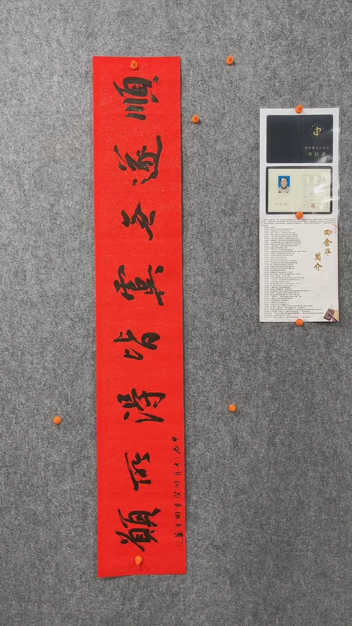 【闪购商品】回金华老师顺遂无虞138*23厘米