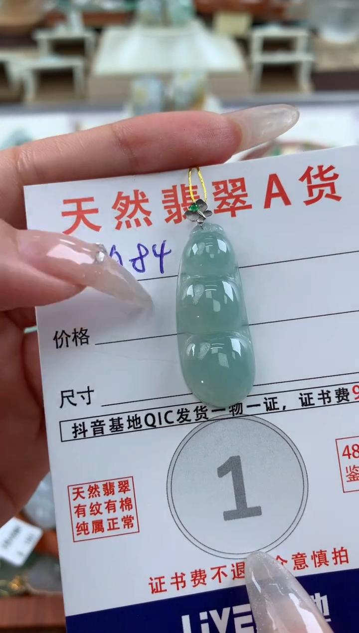 【闪购商品】翡翠颈饰18K金镶嵌天然A货翡翠挂件