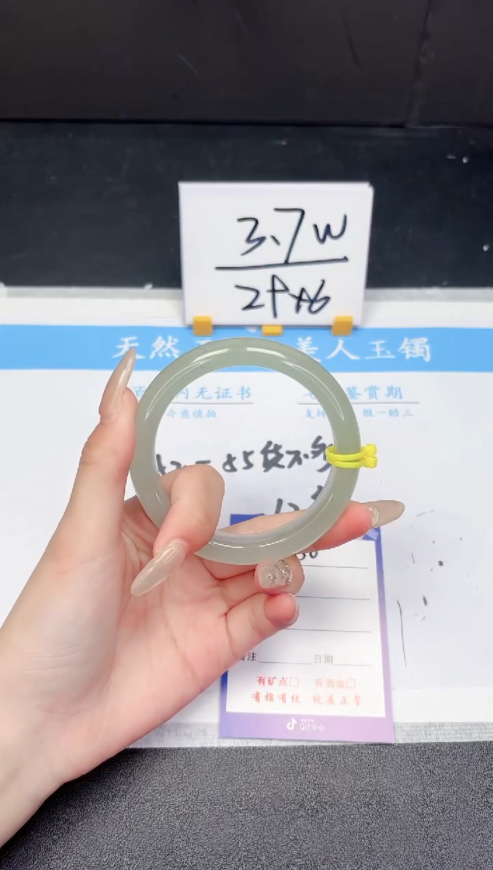 【闪购商品】石英质玉手镯未镶嵌350-58.2