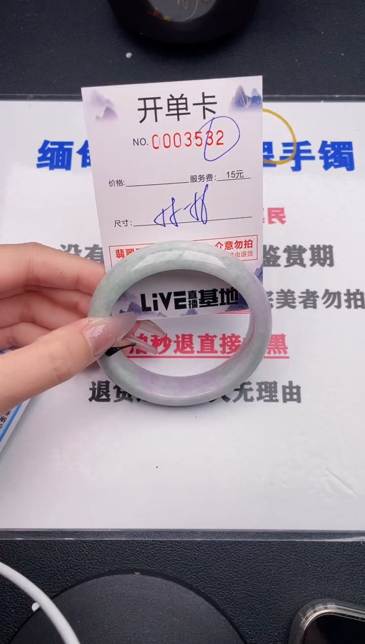 未镶嵌手镯翡翠32