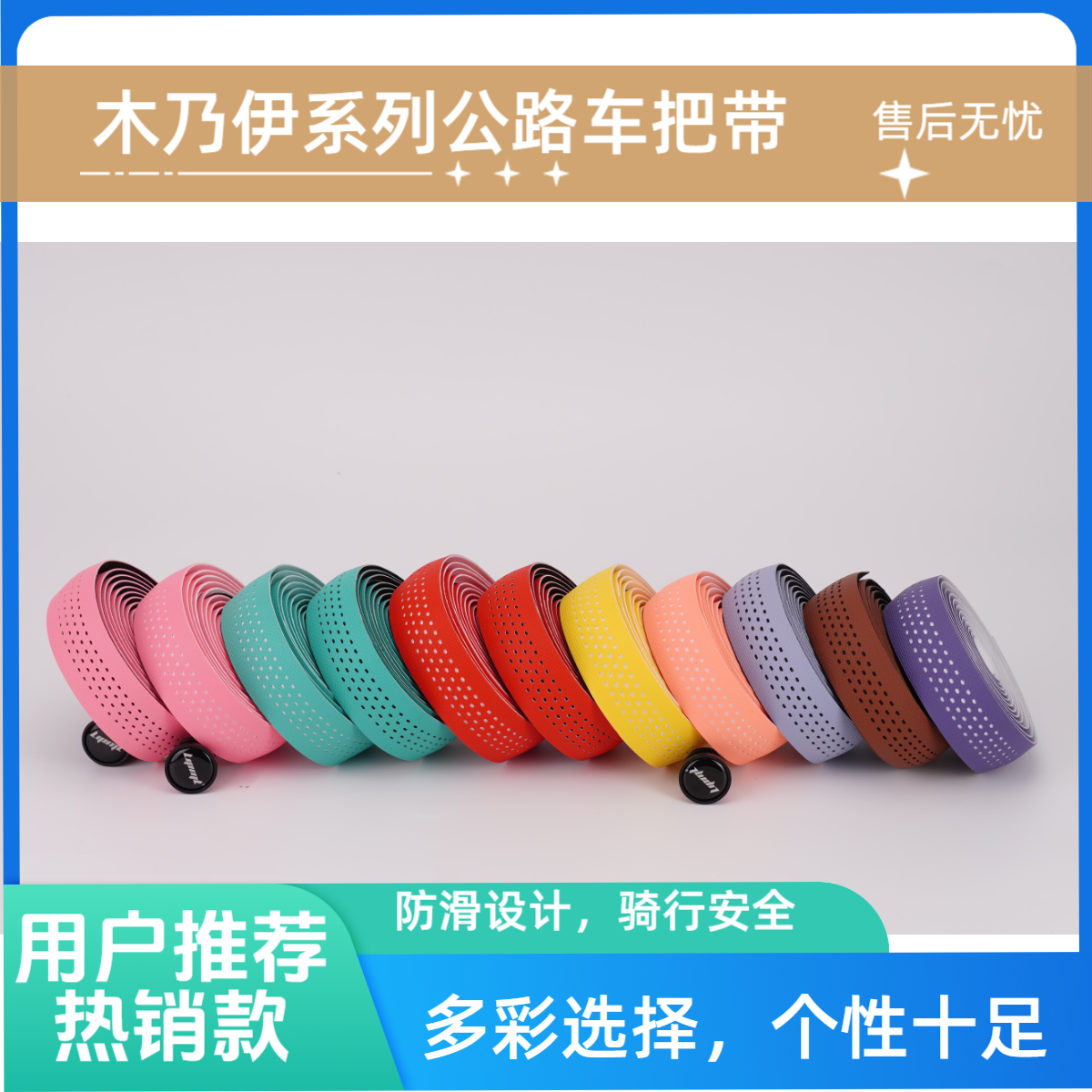 LIPML木乃伊公路车耐脏把带防滑耐磨透气自行车彩色把带单车装备