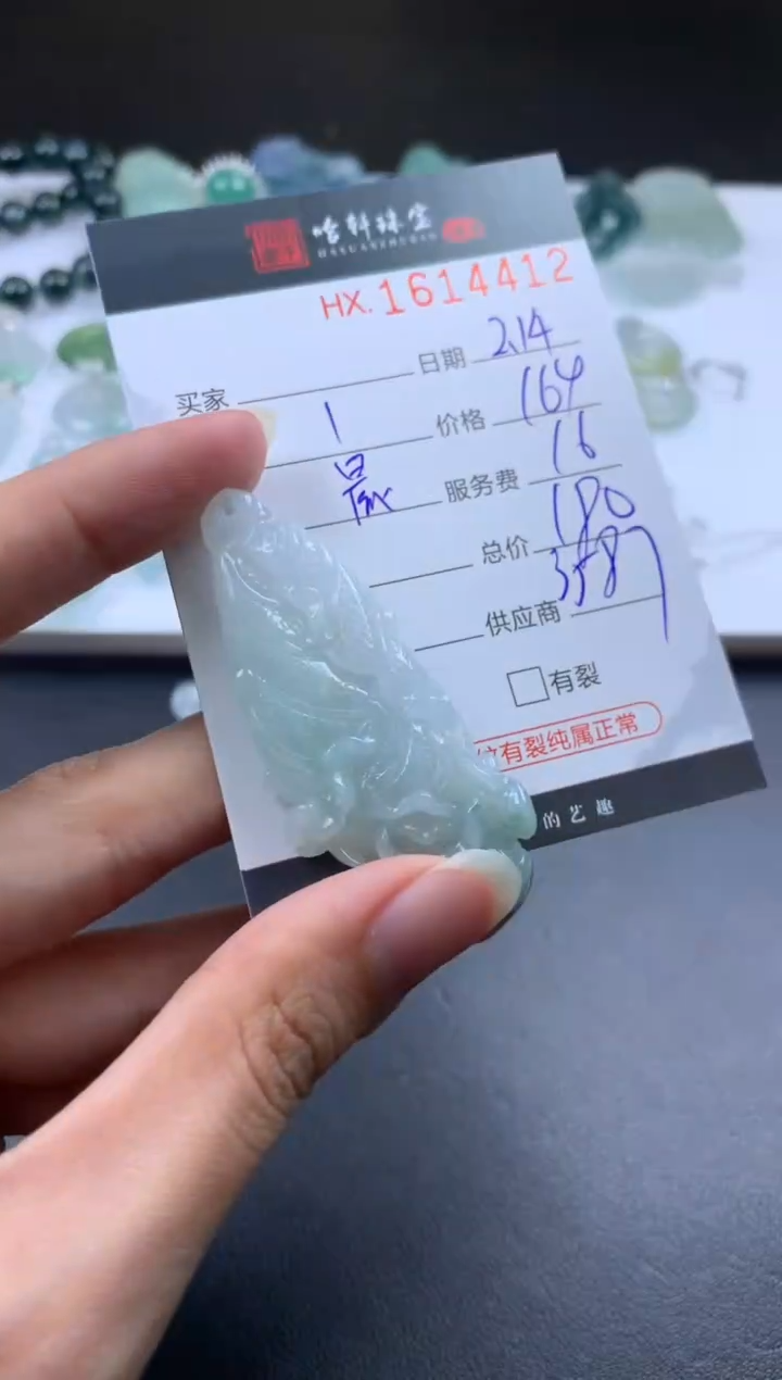 【闪购商品】翡翠挂件未镶嵌哈轩 挂件1