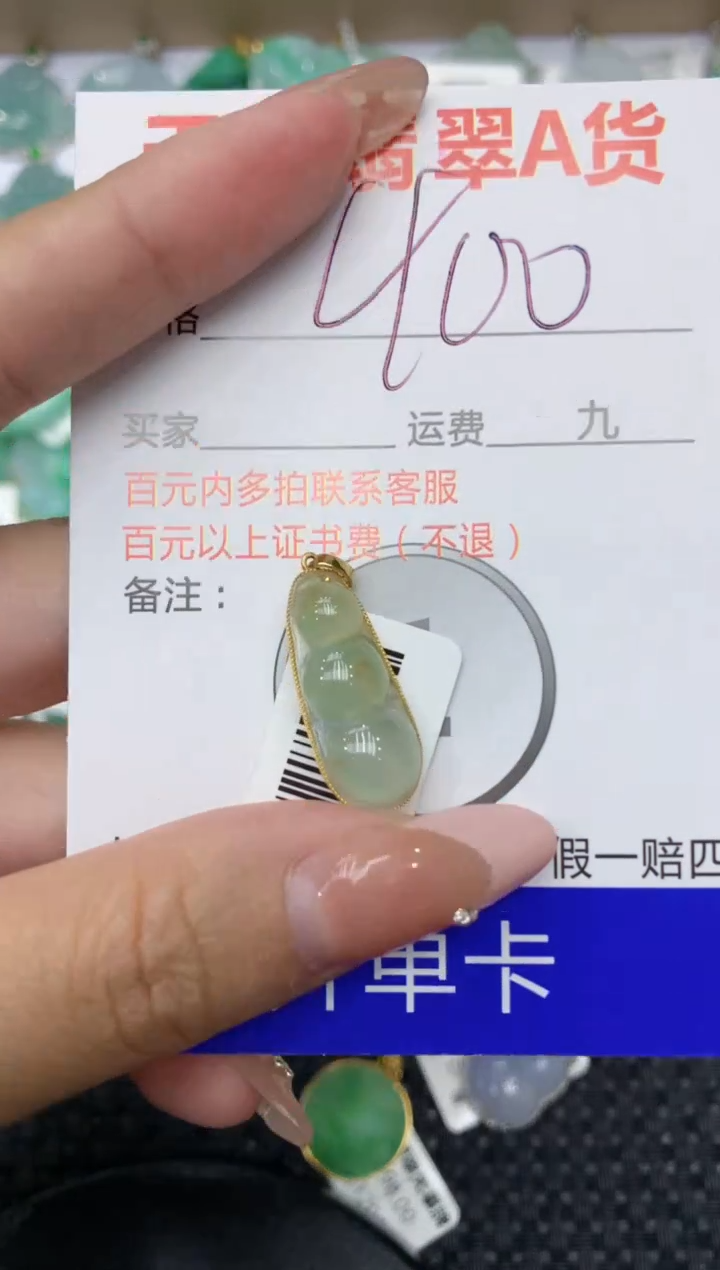 【闪购商品】翡翠颈饰18K金镶嵌111111111