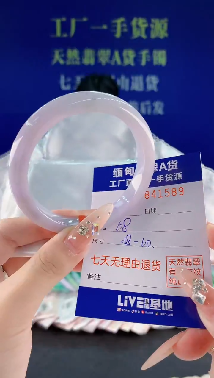 未镶嵌手镯翡翠89