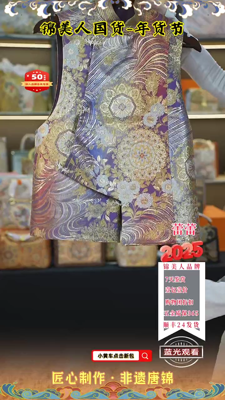 【闪购商品】织绣蕾蕾新年福利 定向