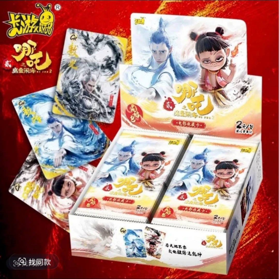 卡游【叠叠 大胃王】哪吒之魔童闹海电影收藏卡牌灵焰包代拆