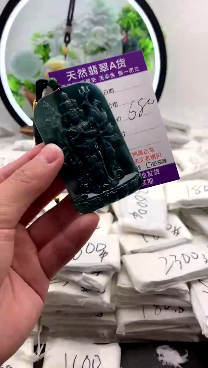 【闪购商品】翡翠颈饰未镶嵌千手观音