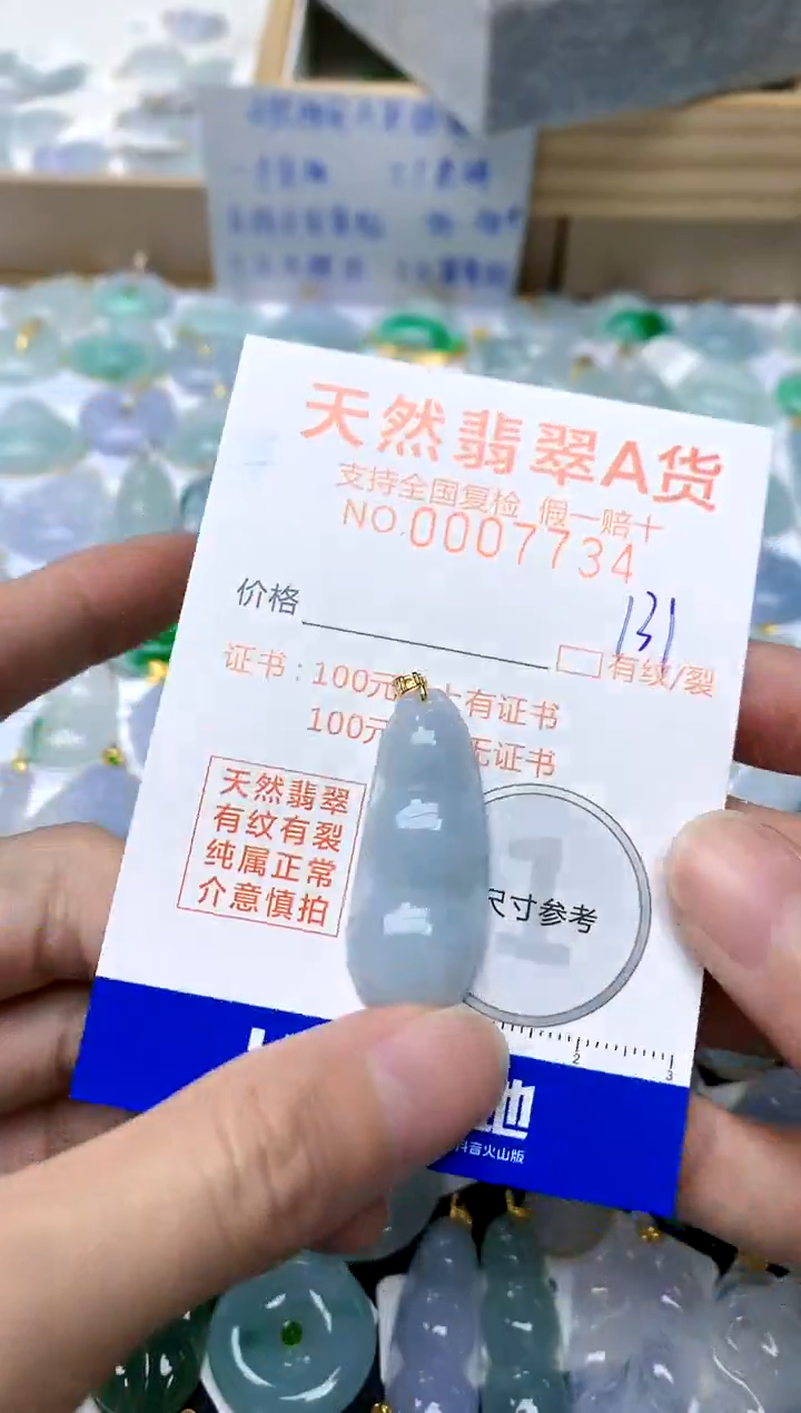 【闪购商品】翡翠颈饰18K金镶嵌131天然A货翡翠