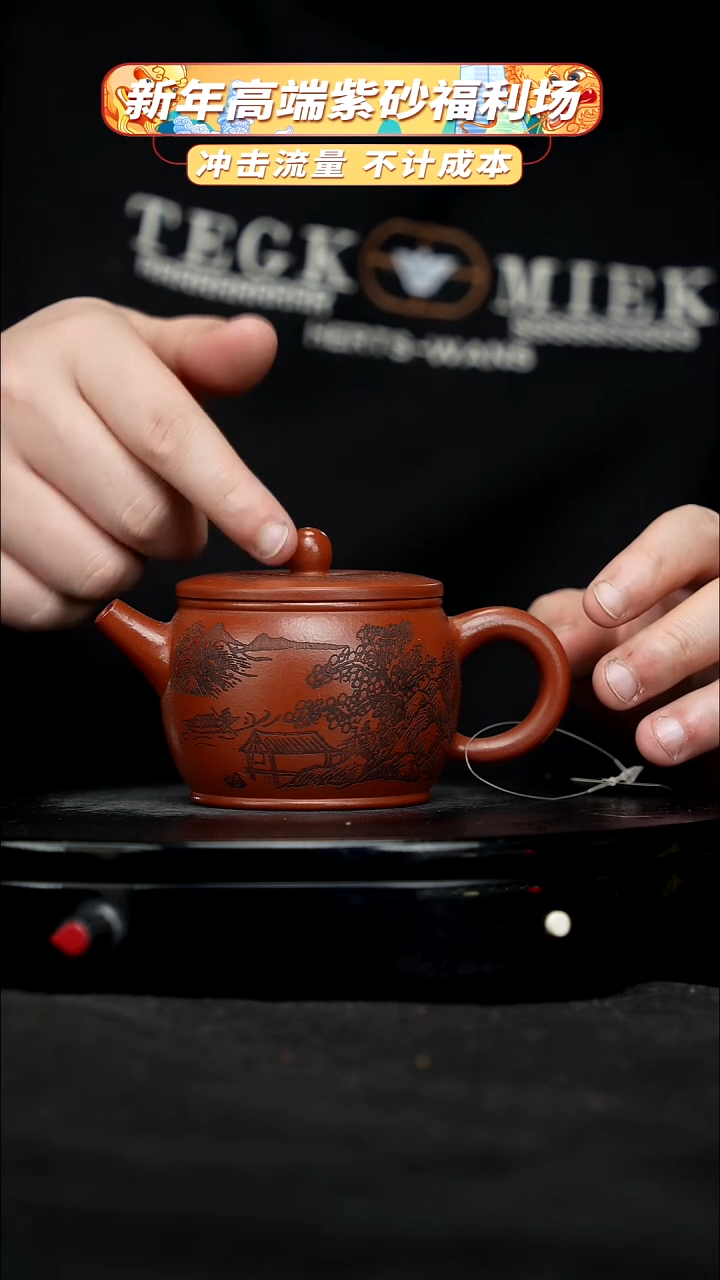 【闪购商品】宜兴原矿高端紫砂1